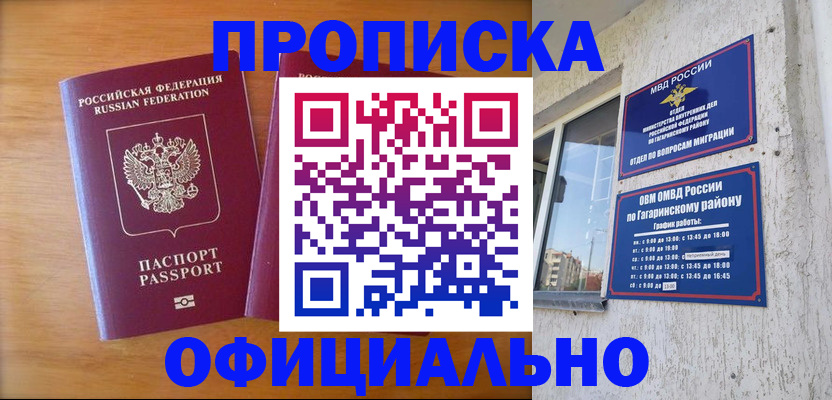 временная регистрация адрес в Североуральске