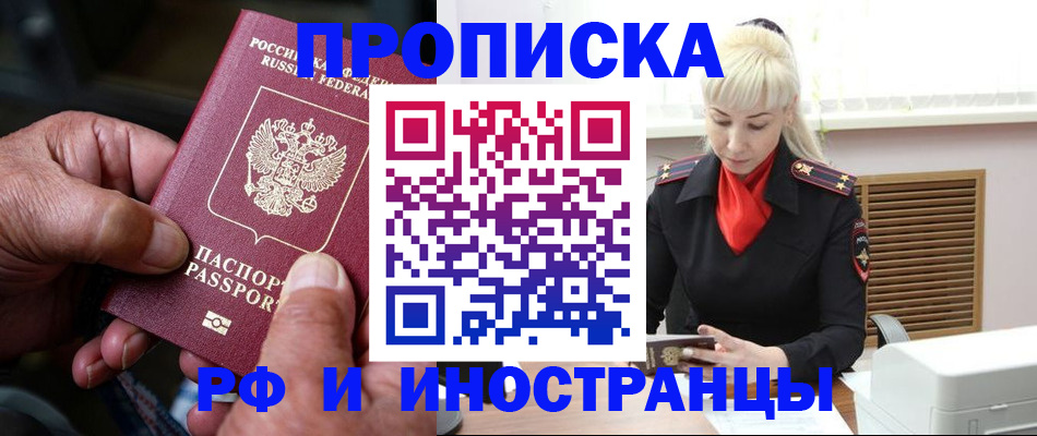 временная регистрация для всех в Североуральске