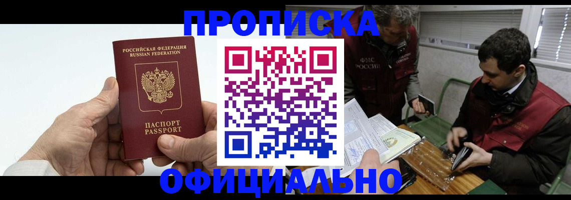 прописка гарантия в Североуральске