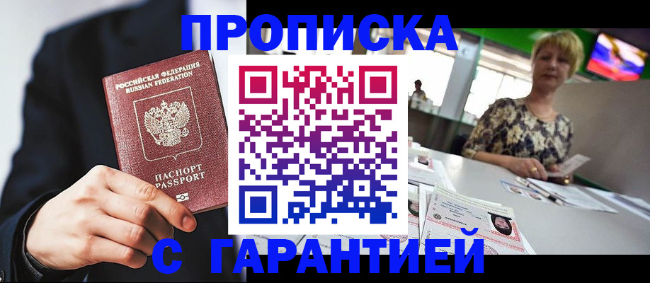 временная регистрация гарантия в Североуральске