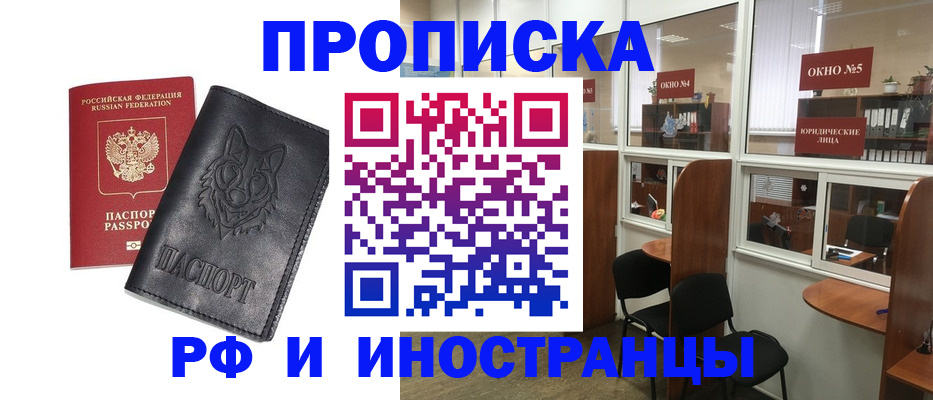 прописка ребенка в Североуральске