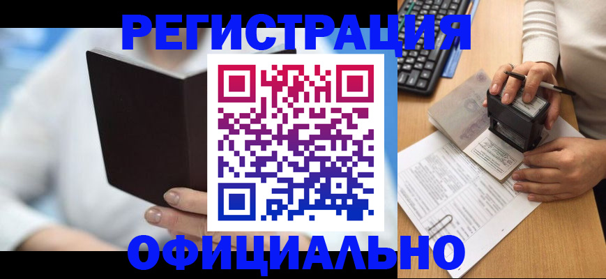 прописка в квартире в Североуральске