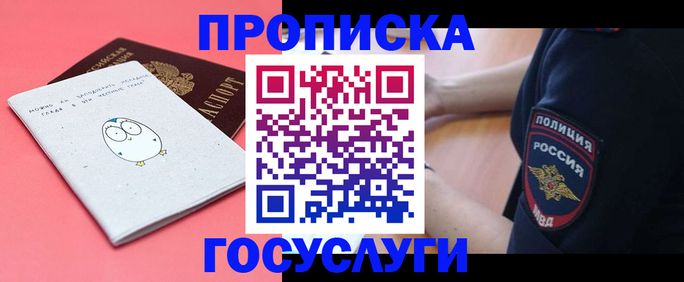 временная регистрация собственник в Североуральске